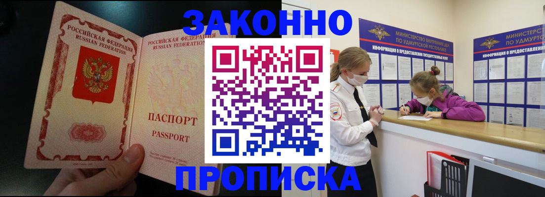 временная регистрация адрес в Тулуне