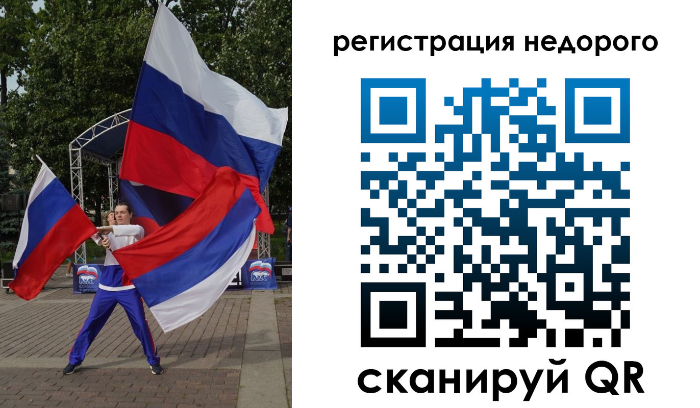 прописка 2025 в Тулуне