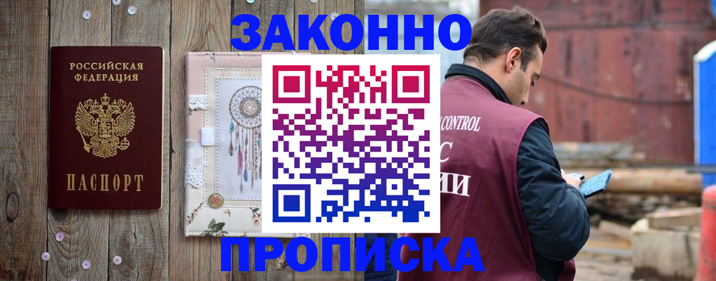 временная регистрация гарантия в Тулуне