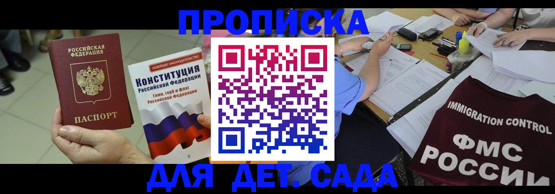 временная регистрация законно в Тулуне