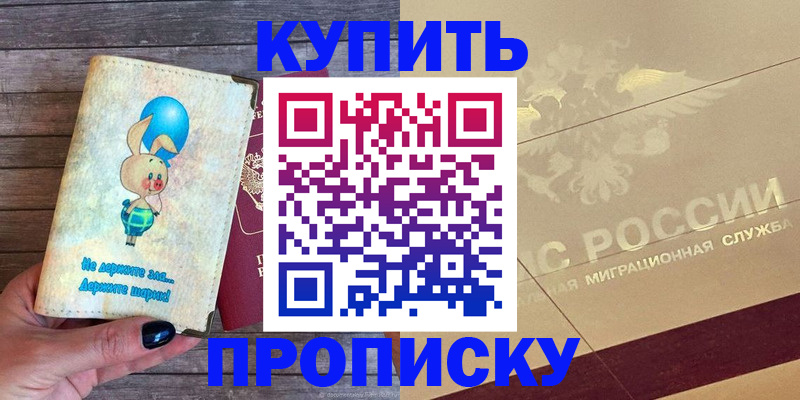 прописка поиск в Тулуне