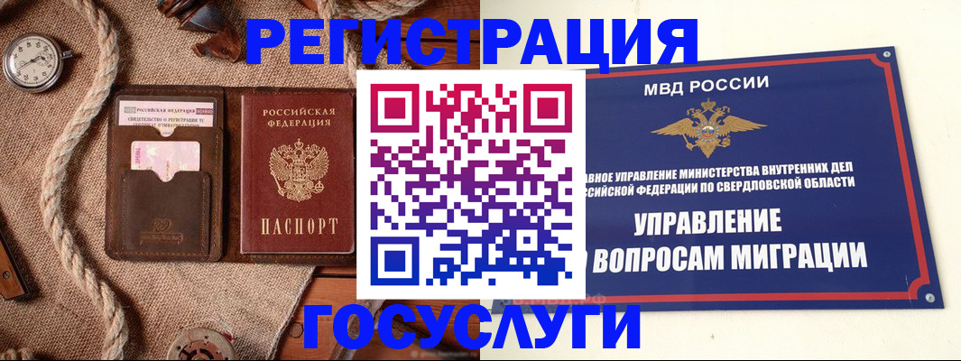 регистрация для школы в Тулуне