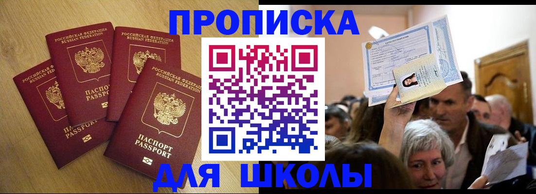 прописка в квартире в Тулуне