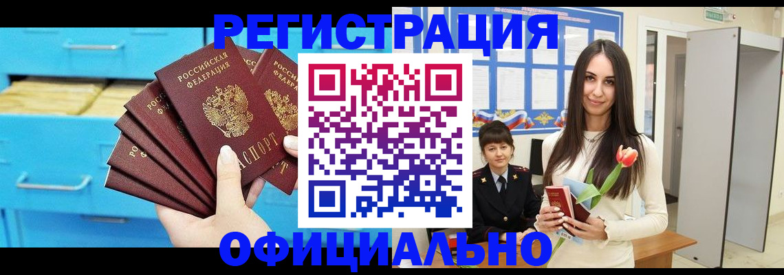 миграционный учет в Тулуне
