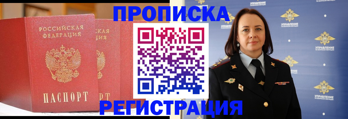 временная регистрация в Тулуне