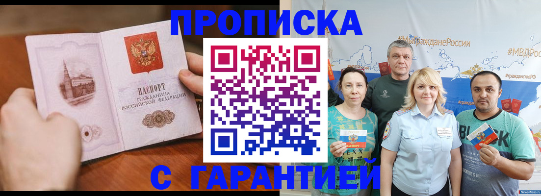 временная регистрация недорого в Тулуне